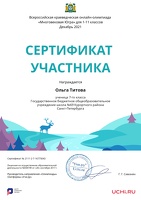 Certificate Ugra Olga Titova  page-0001