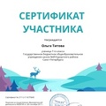 Certificate Ugra Olga Titova  page-0001