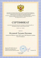 olympiad_rating (2)_page-0001