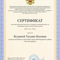olympiad_rating (2)_page-0001