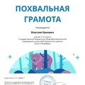 Charter Ugra Maksim Evnevich  page-0001